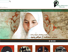 Tablet Screenshot of hejaboefaf.com